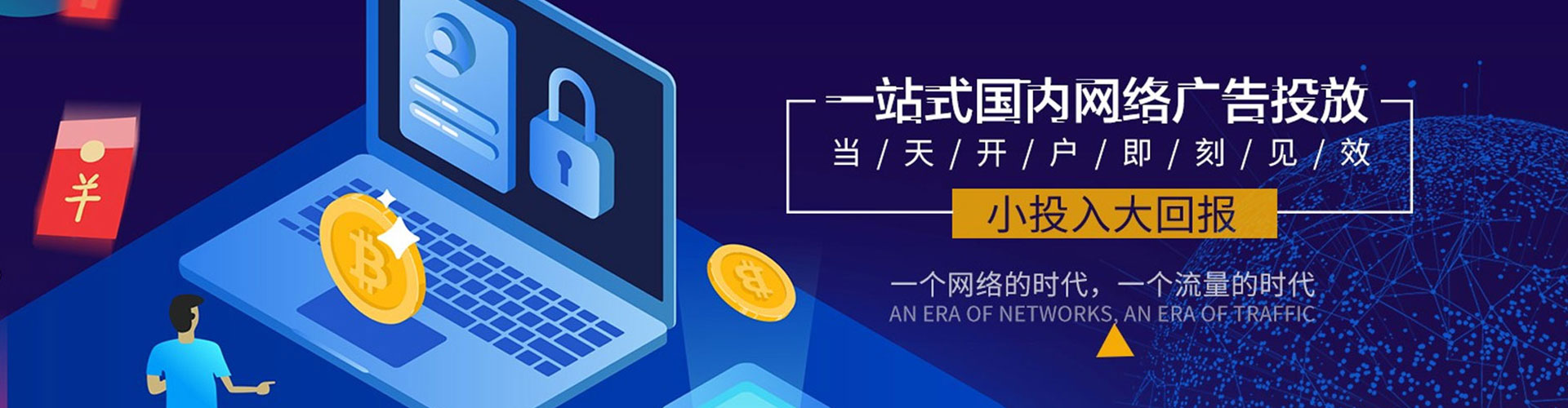 通江百度推广优化